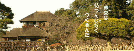 偕楽園